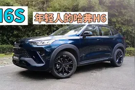 试驾哈弗H6S丨将第三代哈弗H6运动化改造的结果如何？视频封面