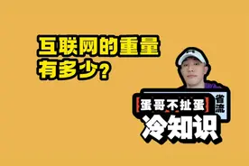 哪些入侵物种我国吃货都无法解决？视频封面