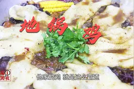 特色农家地锅鸡的家常做法，厨师长偷师学艺，大公鸡就该这样吃视频封面