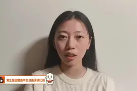 高考日语演讲比赛 | 第三届全国高中生日语演讲比赛作品展示~视频封面