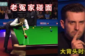 关键时刻还得丁俊晖，硬碰硬塞尔比大背头时代，会是最后的清流么视频封面