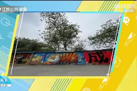浪漫天花板！女友怕走夜路，男友画了一整条街的涂鸦陪伴视频封面