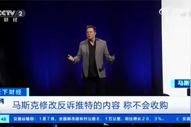 马斯克指控推特存在安全漏洞视频封面