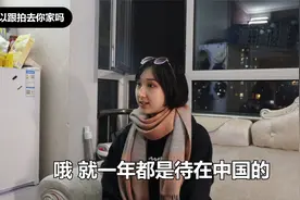 哈萨克斯坦少女聊疫情：疫情最严重的时候待在中国 我很安心视频封面