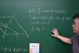 2023中考必刷好题分享，相似三角形有没有学好，看这道题！视频封面