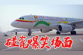 碰瓷爆笑场面：碰瓷大妈以为又来一单，结果躺下去便再没起来视频封面