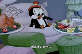 欢乐小企鹅：被伺候得很好的大狗突失宠，原来是小企鹅打破了僵局视频封面