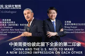 中美需要给彼此留下全新的第二印象视频封面