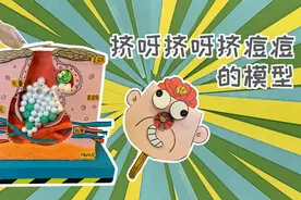 看起来“熟了”的青春痘得赶紧挤掉？千万别！后果可能不堪设想！视频封面