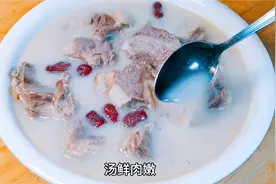 用36年厨师长的秘方，教你清炖羊排汤的诀窍，汤鲜肉嫩无膻味视频封面