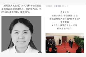 湖北两会期间，武汉已有确诊病例，女医生夏思思去世暴露一个真相视频封面
