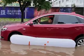中国小伙打造防淹气囊，遇到洪水能让汽车漂浮，不怕被冲走吗视频封面