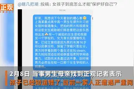 高中男生厕所安监控威胁女生 家长：手机拍的 孩子已知错将休学视频封面