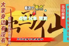 出马仙的故事慢慢说 路过点个关注再走 要不就找不到我了视频封面