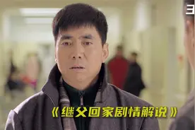 嘉嘉最终还是知道了自己的身份养母又该如何应对视频封面