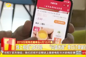线上预订门店自提,“兴盛优选”单日订单破百万,辐射十大省直辖市