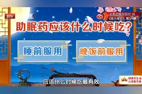 酸枣仁什么时候吃才管用？视频封面