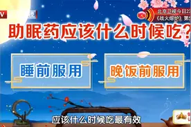 酸枣仁什么时候吃才管用？视频封面
