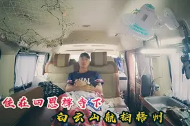 外地小伙上白云山航拍梧州，发现四恩禅寺空无一人，是什么原因呢视频封面