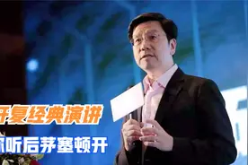 李开复经典演讲，让你茅塞顿开视频封面