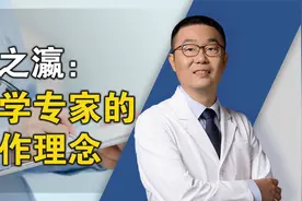 今日头条《大V说》｜医学专家张之瀛聊个人创作理念视频封面