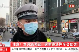 注意！本月25号起，在太原这个地方违法停车会处罚！视频封面