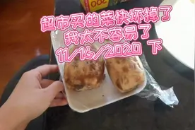 11月16日下超市买的菜快坏掉了，美国带娃的老母亲做菜真的太难了视频封面