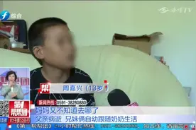 父亲去世，兄妹俩寄宿大伯家，在亲戚关怀下成长，爱心企业送善款视频封面