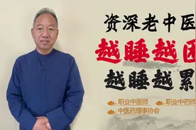 越睡越困 睡觉不解乏 整个人感觉很疲惫怎么回事？视频封面