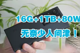 16G+1TB+80W，各方面配置一流，无奈依然少人问津！视频封面