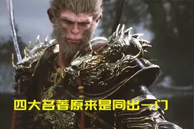 一块石头引发的四大名著，你看懂了吗?视频封面