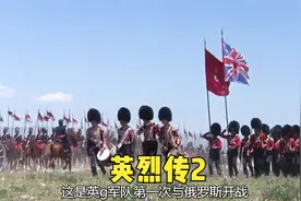 这是英国军队第一次与沙俄开战，他们本来已经做好了胜利的准备视频封面
