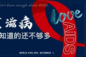 我国现存艾滋病患者114万，你希望伴侣做婚前HIV检测吗？视频封面