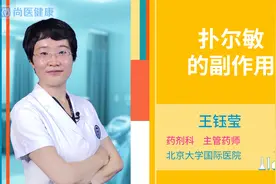 扑尔敏的副作用