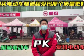 购买电动车雅迪和爱玛那个更好？专业人士详细分析，答案一看便知视频封面