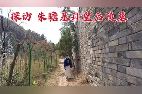 探“孙若薇”墓，朱祁镇竟不是她和朱瞻基的儿子，到底怎么回事？视频封面