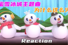 蜜雪冰城主题曲背后是如何操作的？说说这首歌火出圈的三大原因