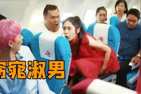 泰国女孩第一次坐飞机，突然肚子窜稀，最后她真的没忍住！视频封面