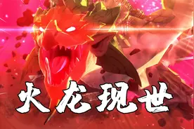 怪物猎人物语2：前往峡概山大坑，红光乍现飞出雌火龙视频封面