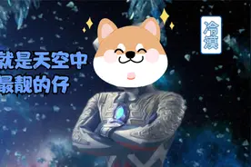 游戏中的外星人到底是什么来头   我经过一番调查，找到了答案视频封面