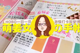 手帐 | 打卡2019国誉博！被人山人海淹没……视频封面