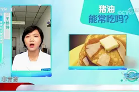 传言常吃猪肉有益于身体健康，这种说法靠谱吗？专家解答|生活圈视频封面