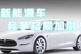 中国新能源车产业投资超2万亿，产业链投资路线图，你的知道！视频封面