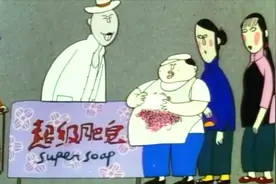 神奇的肥皂，能让任何衣服洁白无瑕，后来全世界都失去颜色，动画视频封面
