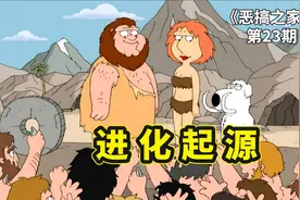 恶搞之家创世起源，黑人皮特恩将仇报农场主，恶搞喜剧大师卓别林视频封面
