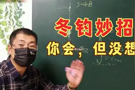 长竿挂红虫抛不出去？分享一奇妙钓法，冬季钓鱼也能顿口大黑漂视频封面