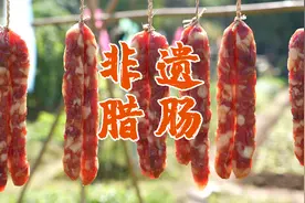 传承百年的非遗腊肠！老爷爷用良心做腊肠，价格贵食客也抢着买视频封面