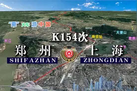 地图模拟K154次列车，郑州开往上海，线路全长998公里停11站