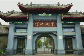 河南本土院校盘点——河南大学视频封面
