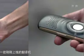 用翻译机可以直接与外国人交流，由此诞生世界第一智能机器人视频封面